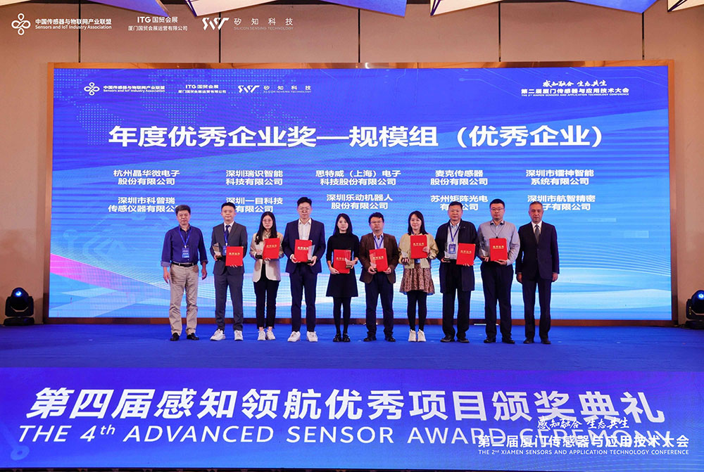 Hangzhi won the "Outstanding Enterprise of the Year" award