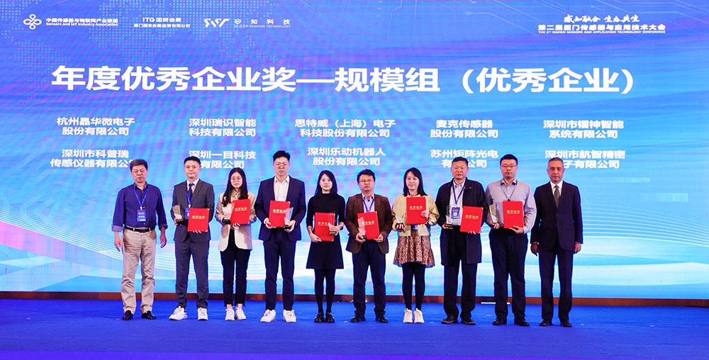 Dong Fang (third from right), Marketing Director of Hangzhi, received the award on behalf of the company