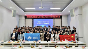 Hangzhi 2024 Year-end Summary And 2025 Work Deployment Conference